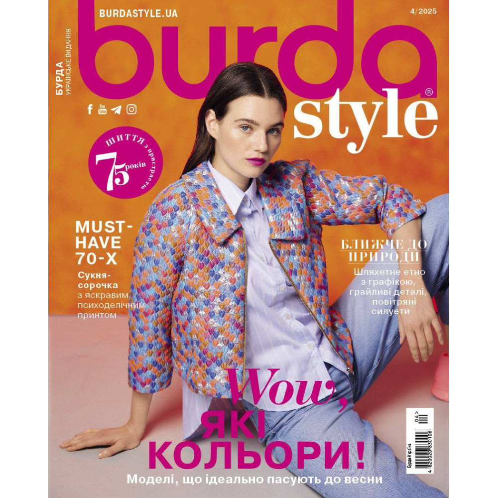 Burda Style Magazine - WOW what colors 04/2025 Burda Style Magazine - WOW what colors 04/2025