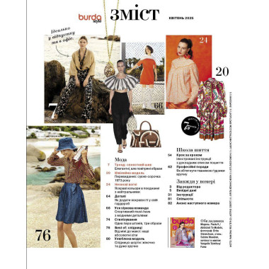 Sewing magazine (with patterns) Burda Style - WOW, what colors 04/2025