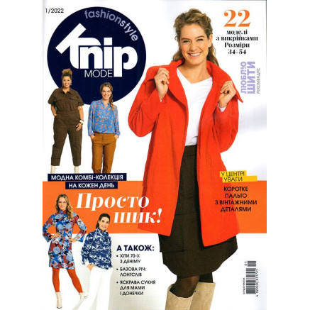 copy of Knip Mode Magazine (I love to sew) Queen of the ball 4/2021