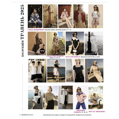Burda Style Magazine - New Classics 05/2025