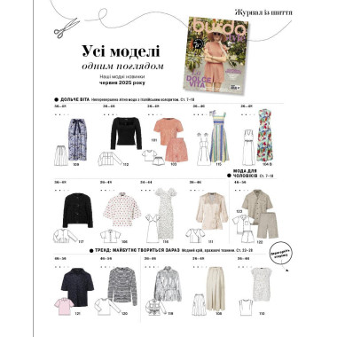 Burda Style Magazine - La DOLCE VITA 06/2025