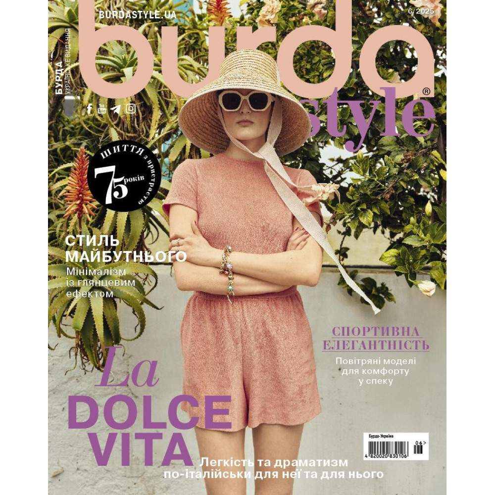 Burda Style Magazine - La DOLCE VITA 06/2025 Burda Style Magazine - La DOLCE VITA 06/2025