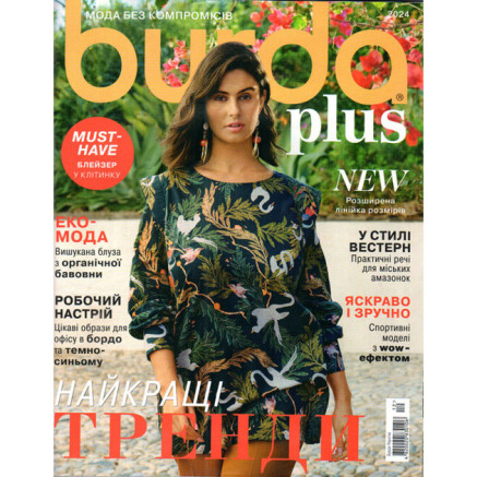 Журнал з шиття Бурда Плюс (Burda Plus) Найкращі Тренди - 2024