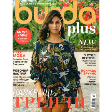 Журнал з шиття Бурда Плюс (Burda Plus) Найкращі Тренди - 2024