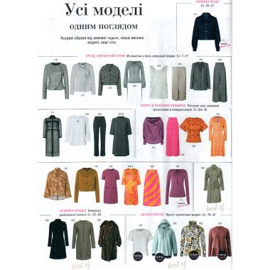 Журнал Бурда Стайл (Burda Style)- Дарим вам вдохновение! 02/2024