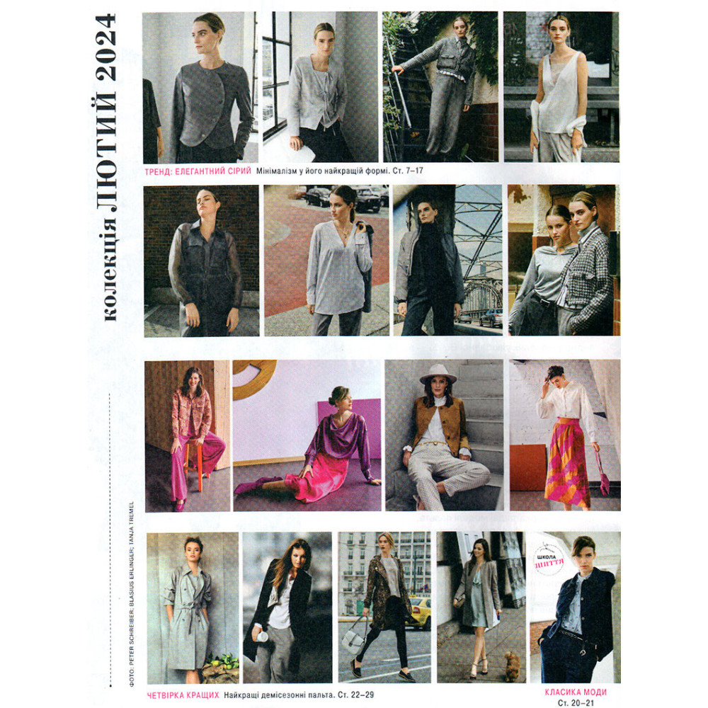 Burda Style Magazine - We give you inspiration! 02/2024
