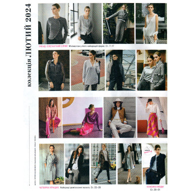 Burda Style Magazine - We give you inspiration! 02/2024