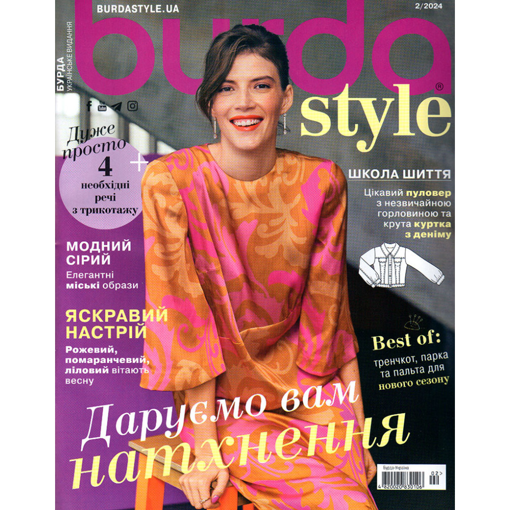 Burda Style Magazine - We give you inspiration! 02/2024 Burda Style Magazine - We give you inspiration! 02/2024