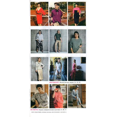 Burda Style Magazine - 29 fashionable models 03/2024
