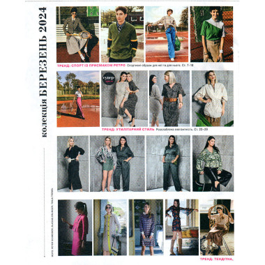 Burda Style Magazine - 29 fashionable models 03/2024