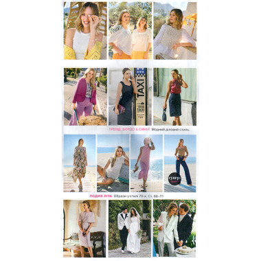 Burda Style Magazine - Already dreaming... 04/2024