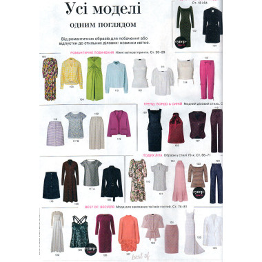 Журнал Бурда Стайл (Burda Style)- Уже мечтаем... 04/2024