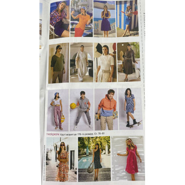 Burda Style Magazine - French SHIK 05/2024