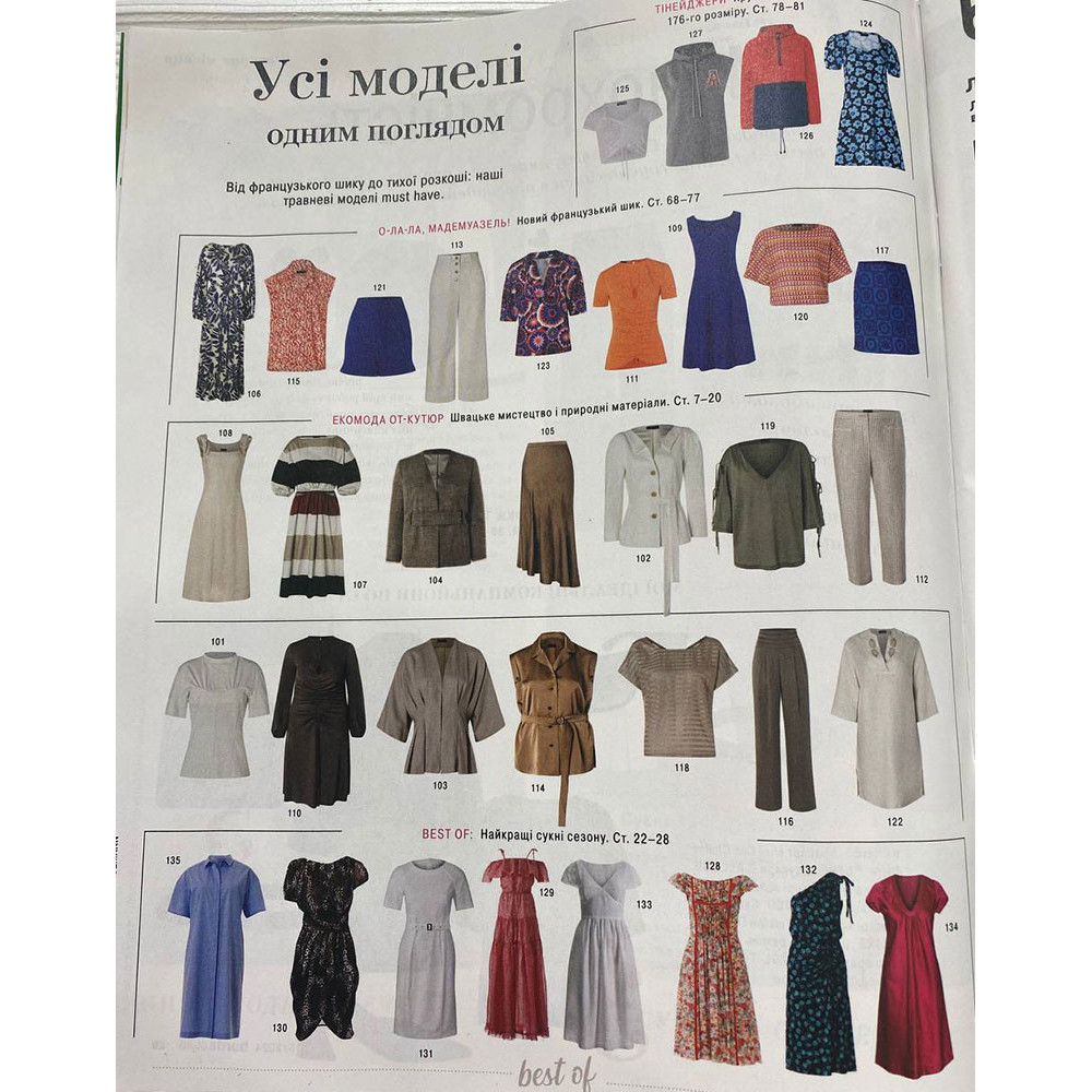 Burda Style Magazine - French SHIK 05/2024