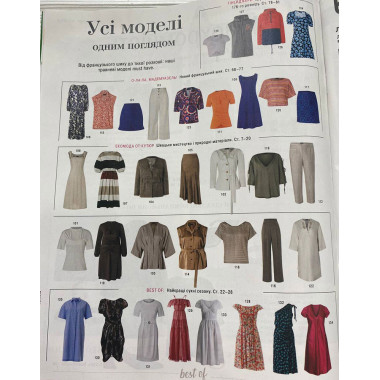 Burda Style Magazine - French SHIK 05/2024