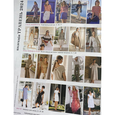 Burda Style Magazine - French SHIK 05/2024