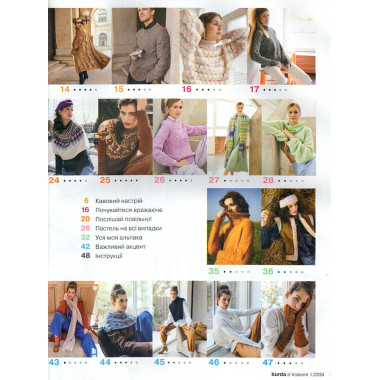 Magazine Burda special. Knitting - Stylish and warm 01/2024