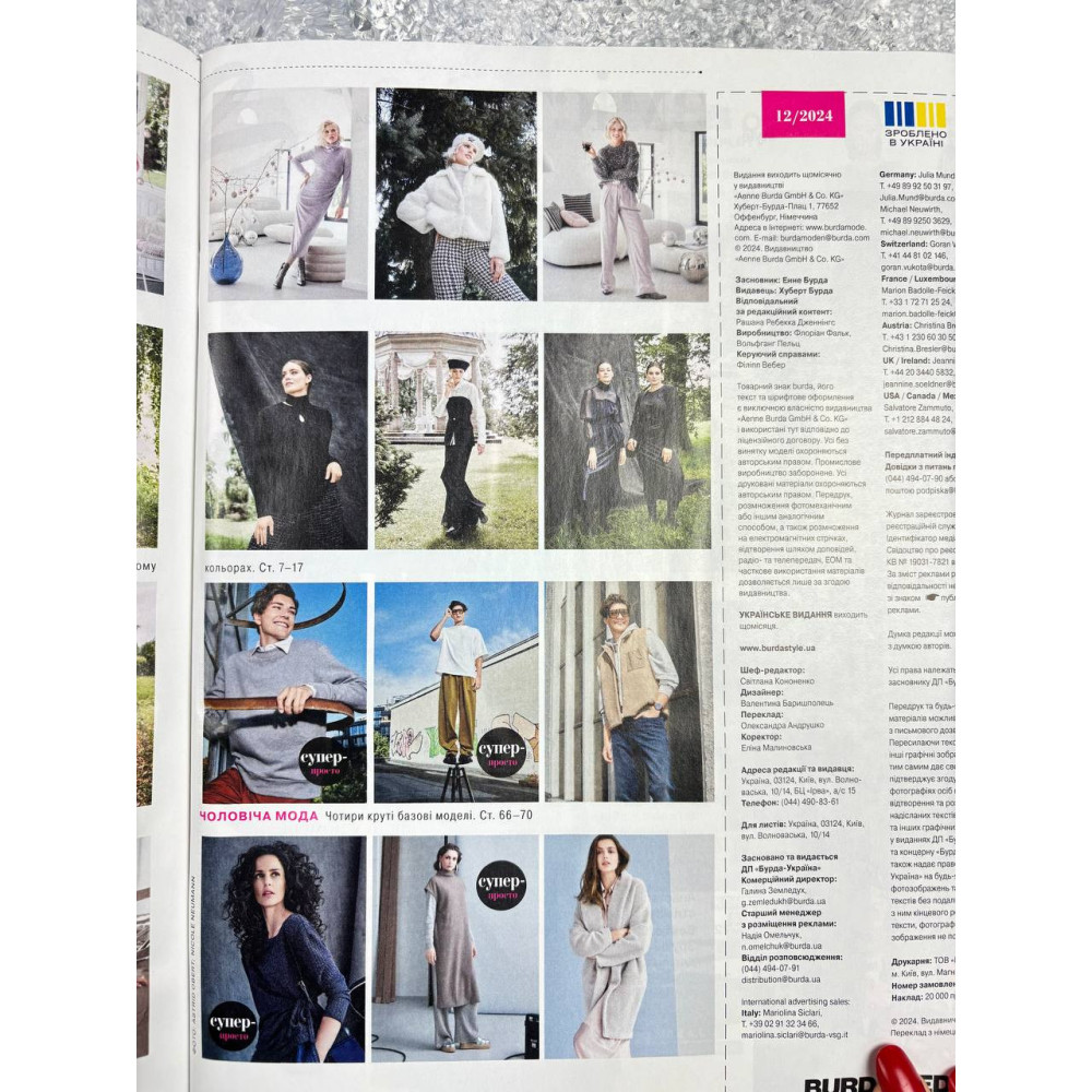 Sewing Magazine (with patterns) Burda Style - Merry Christmas 12/2024