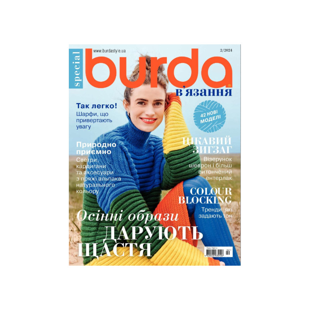Magazine Burda special. Knitting - Autumn images bring happiness 02/2024 Magazine Burda special. Knitting - Autumn images bring happiness 02/2024