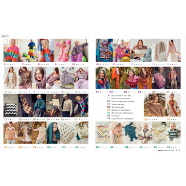 Magazine Burda special. Knitting - Autumn images bring happiness 02/2024
