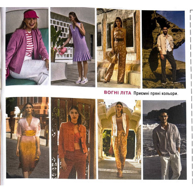 Журнал Бурда Стайл (Burda Style)- Літній Вайб 06/2024