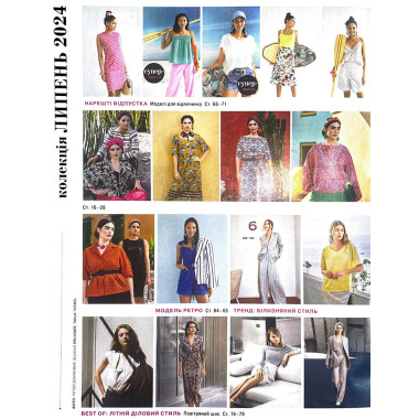 Burda Style Magazine - 24 Models on Vacation 7/2024
