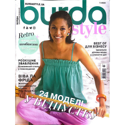 Burda Style Magazine - 24 Models on Vacation 7/2024