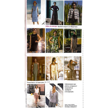 Burda Style Magazine - 24 Models on Vacation 7/2024