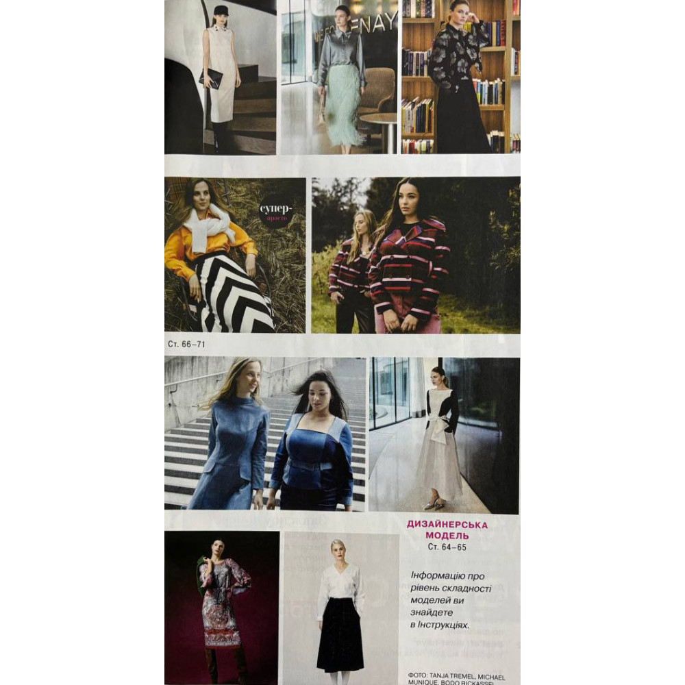 Burda Style Magazine - New Season Trends 09/2024