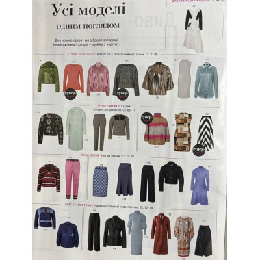 Burda Style Magazine - New Season Trends 09/2024