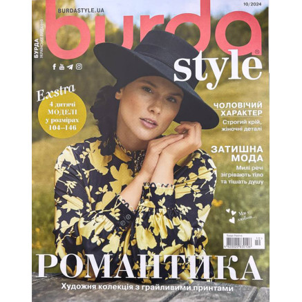 Burda Style Magazine - Romance 10/2024