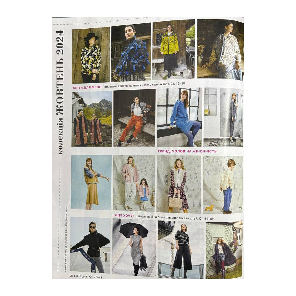 Burda Style Magazine - Romance 10/2024