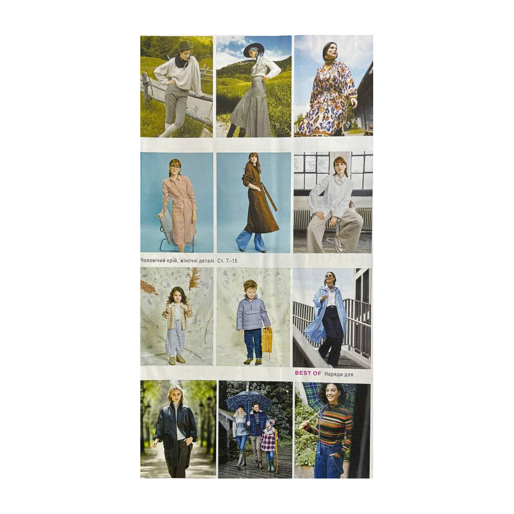 Журнал Бурда Стайл (Burda Style)- Романтика 10/2024