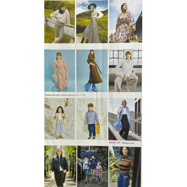 Журнал Бурда Стайл (Burda Style)- Романтика 10/2024