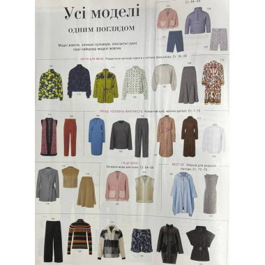 Журнал Бурда Стайл (Burda Style)- Романтика 10/2024