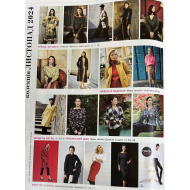 Burda Style Magazine - 30 fashion hits 11/2024
