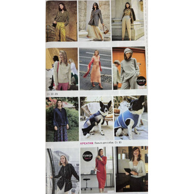 Журнал по шитью Бурда Стайл (Burda Style) – 30 модных хитов 11/2024
