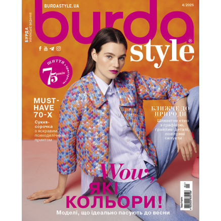 copy of Burda Style Magazine - WOW, what colors! 04/2025