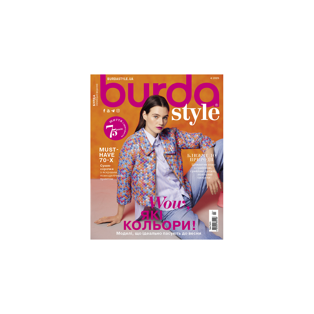copy of Burda Style Magazine - WOW, what colors! 04/2025 copy of Burda Style Magazine - WOW, what colors! 04/2025