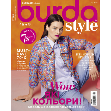 copy of Burda Style Magazine - WOW, what colors! 04/2025