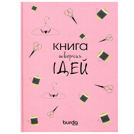 Книга Блокнот Burda. Книга творческих идей. Нежно-персиковый