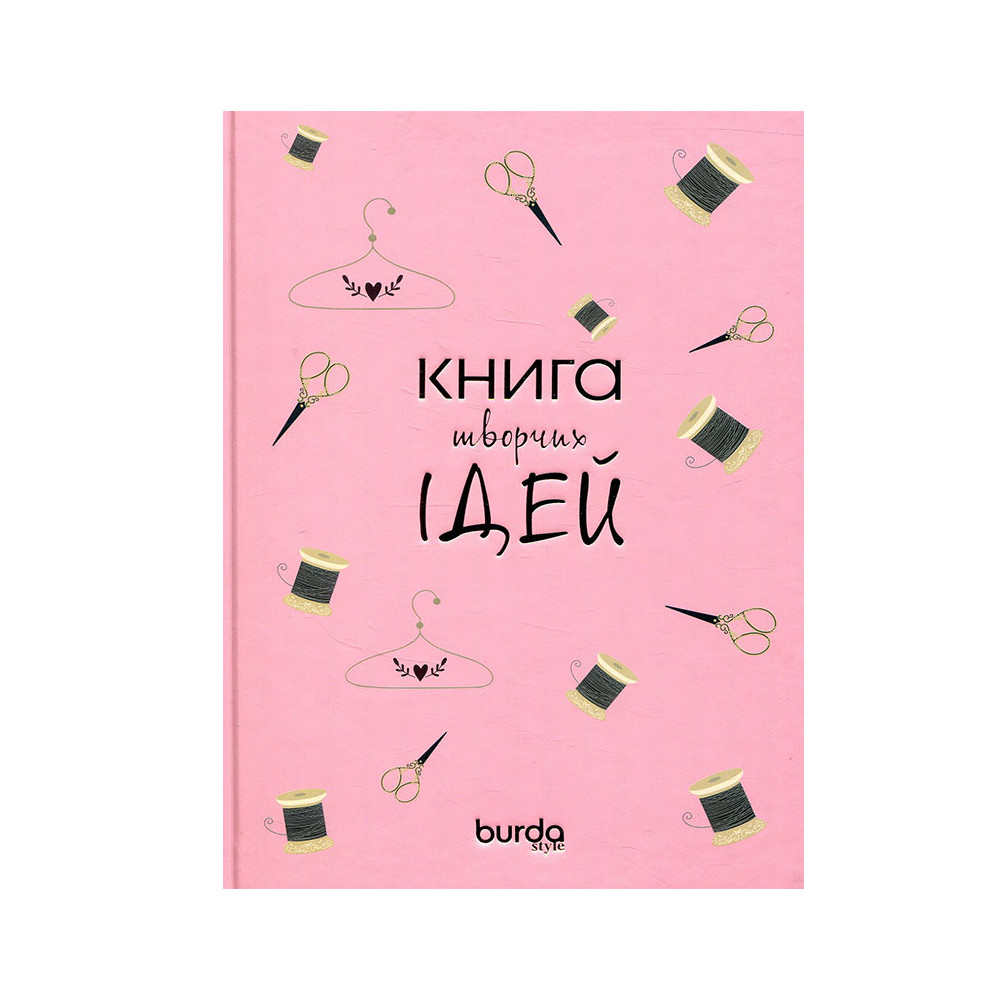 Burda Notebook Book. Book of creative ideas. Soft peach Burda Notebook Book. Book of creative ideas. Soft peach