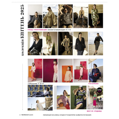 copy of Burda Style Magazine - WOW, what colors! 04/2025