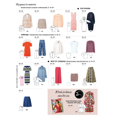 copy of Burda Style Magazine - WOW, what colors! 04/2025