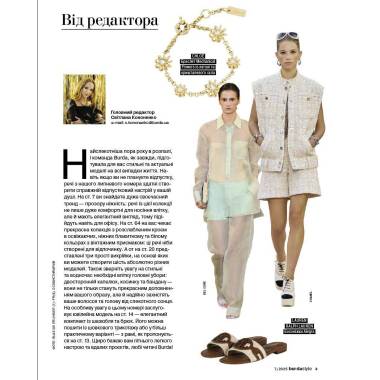 Журнал Burda Style 07/2025 – Твоя відпустка | Модні викрійки та ідеї для літа