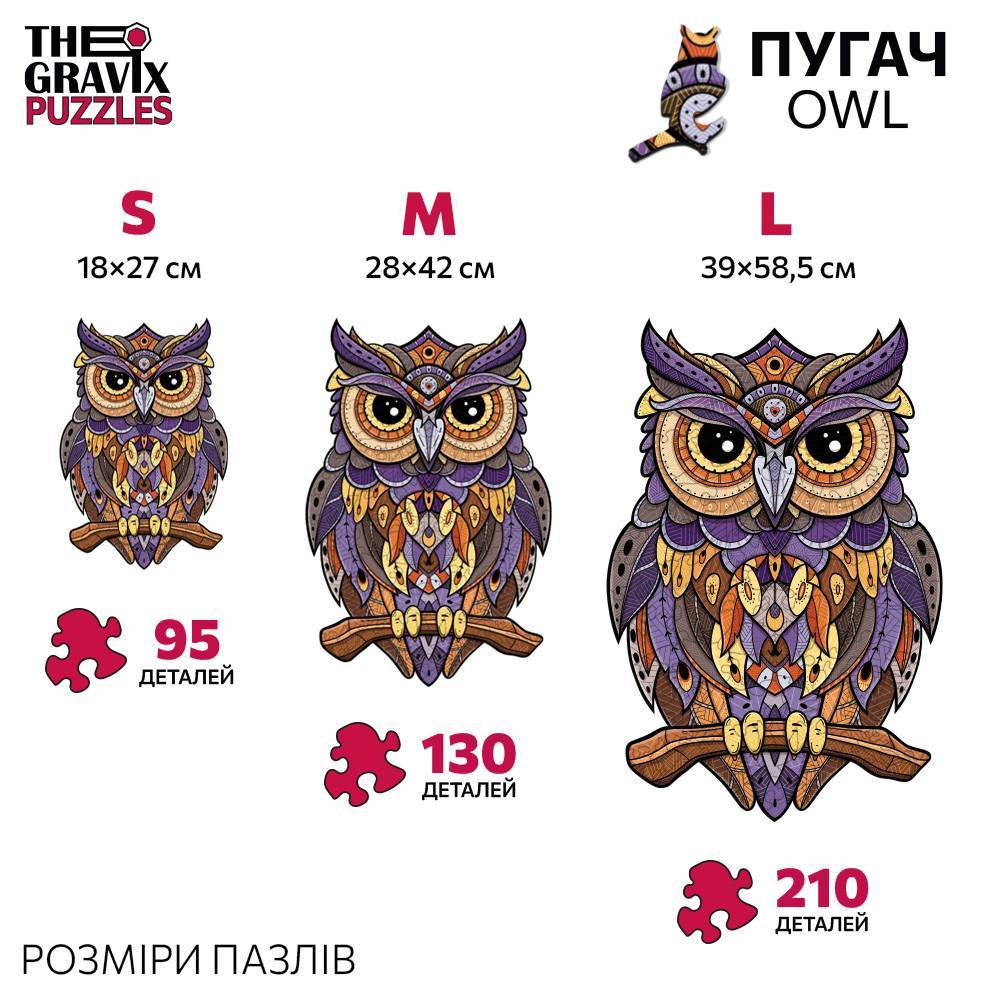 Деревянный Пазл "Филин Фигурный", L, 39х58,5 см
