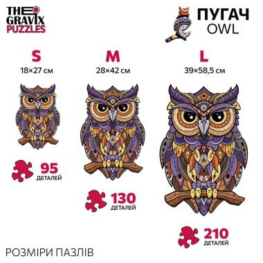 Деревянный Пазл "Филин Фигурный", L, 39х58,5 см