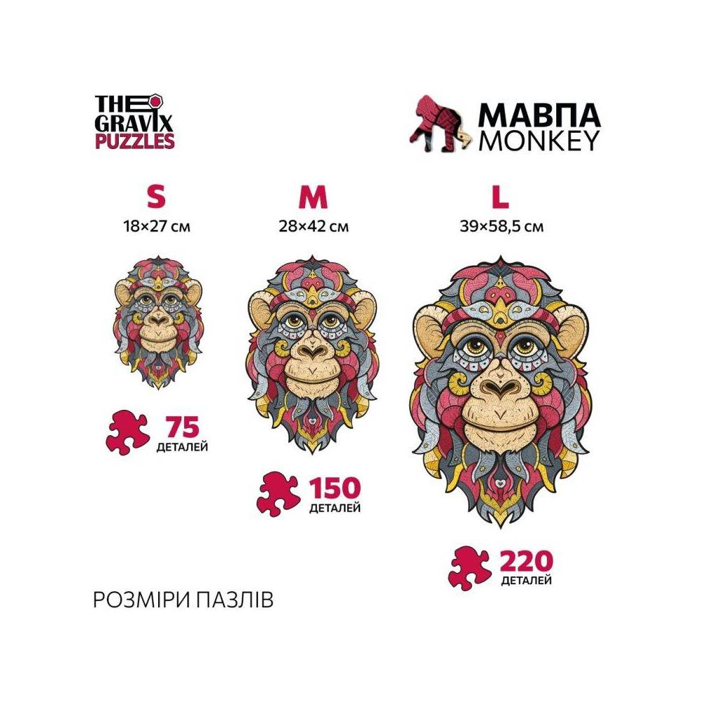 Дерев’яний Пазл  “Мавпа Фігурна” , L, 39х58,5 см