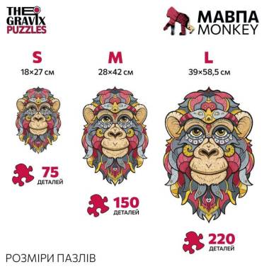 Дерев’яний Пазл  “Мавпа Фігурна” , L, 39х58,5 см