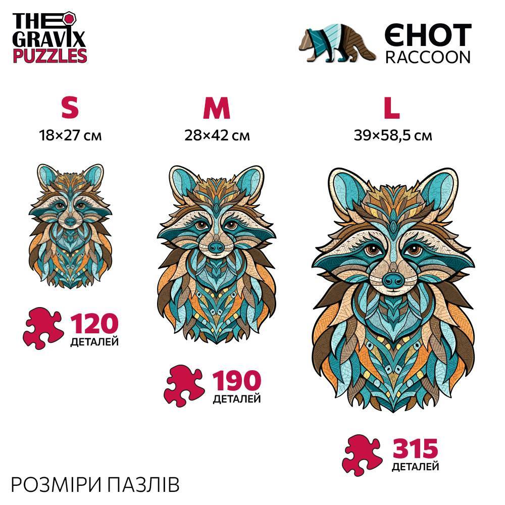 Дерев’яний Пазл  “Єнот Фігурний” , L, 39х58,5 см